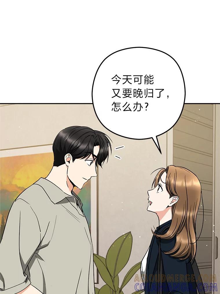 《大明星的kiss教学》67.萌宝来袭 第19页