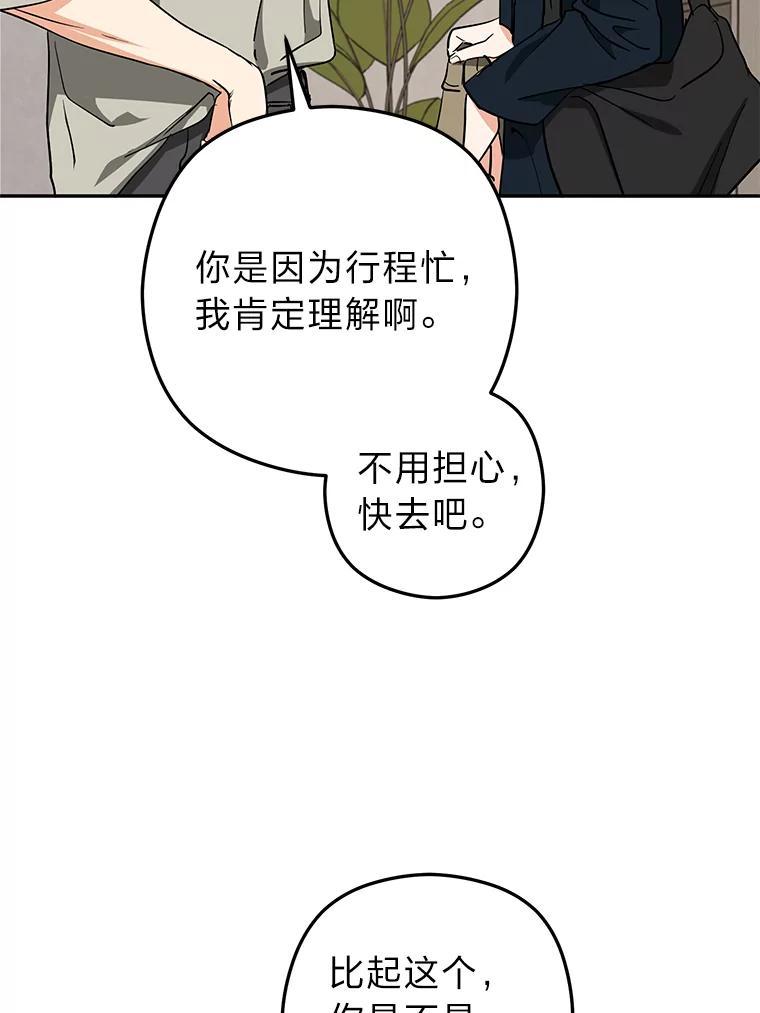 《大明星的kiss教学》67.萌宝来袭 第20页