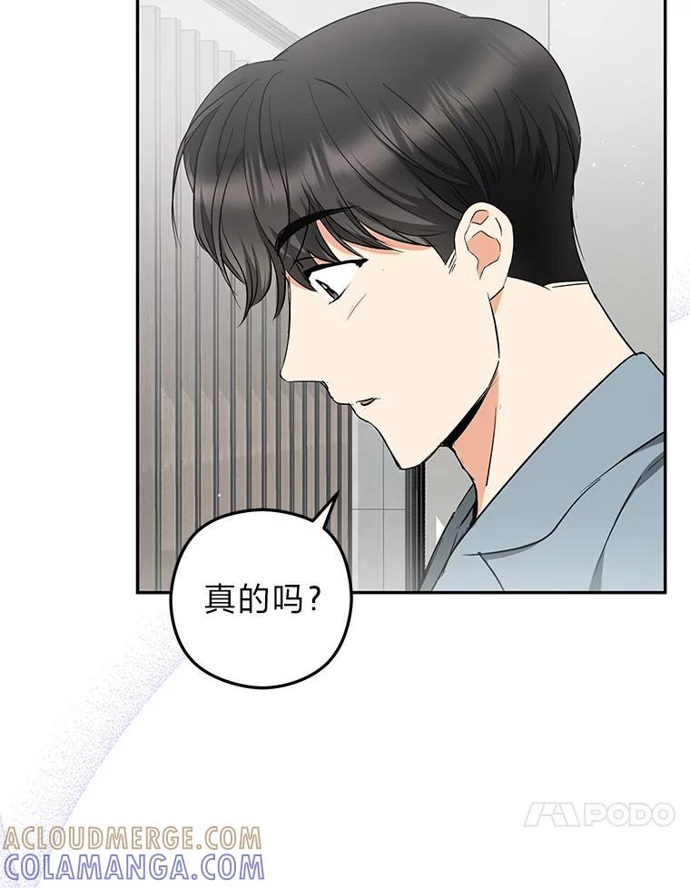《大明星的kiss教学》67.萌宝来袭 第73页