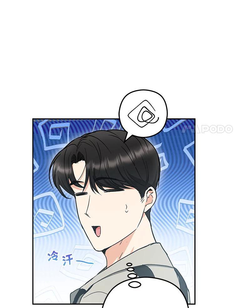 《大明星的kiss教学》67.萌宝来袭 第47页