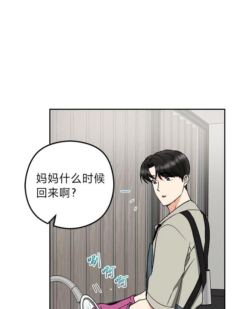 《大明星的kiss教学》67.萌宝来袭 第42页