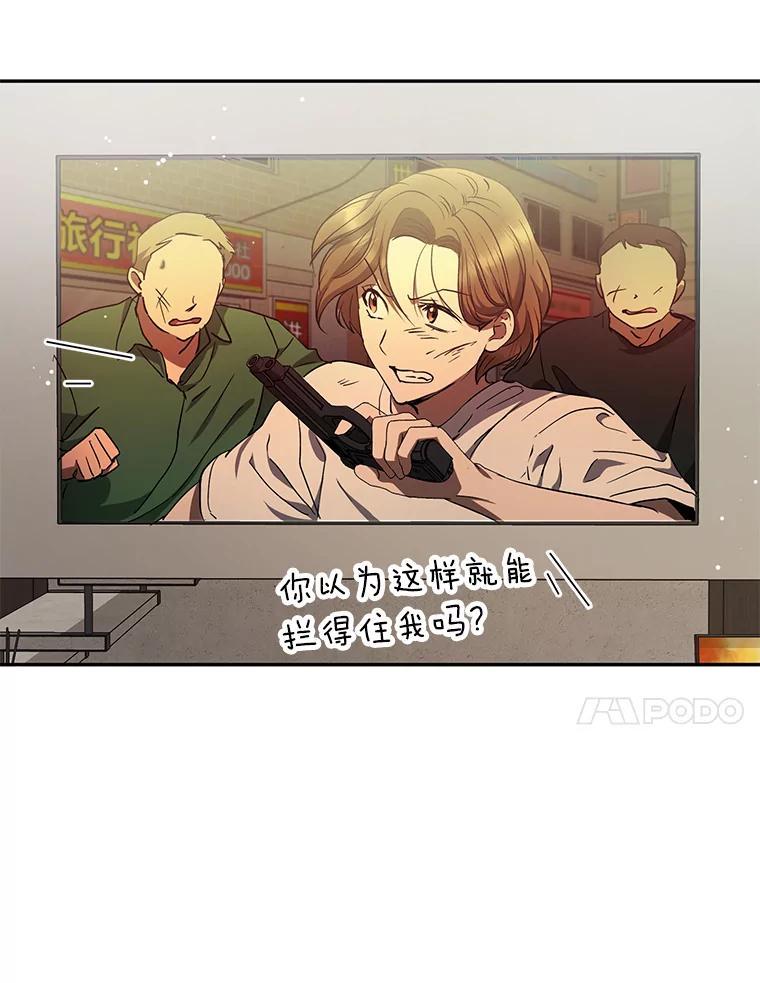 《大明星的kiss教学》67.萌宝来袭 第50页