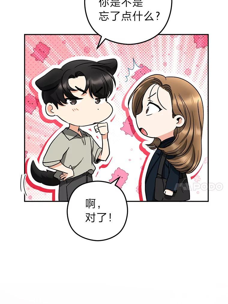 《大明星的kiss教学》67.萌宝来袭 第21页