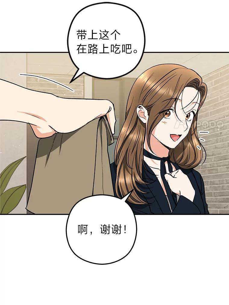 《大明星的kiss教学》67.萌宝来袭 第18页