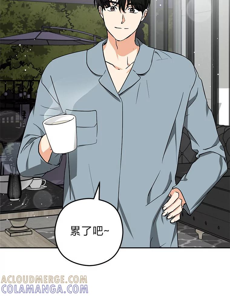 《大明星的kiss教学》67.萌宝来袭 第64页