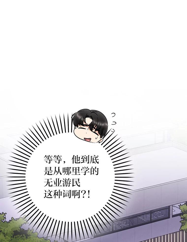 《大明星的kiss教学》67.萌宝来袭 第59页