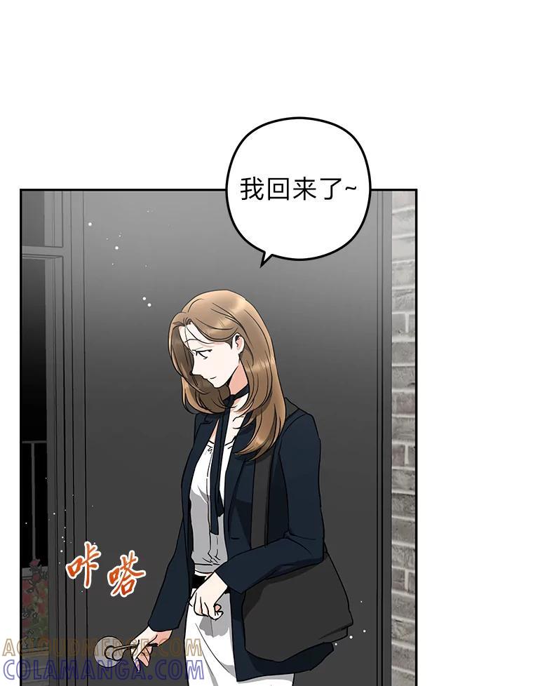 《大明星的kiss教学》67.萌宝来袭 第61页