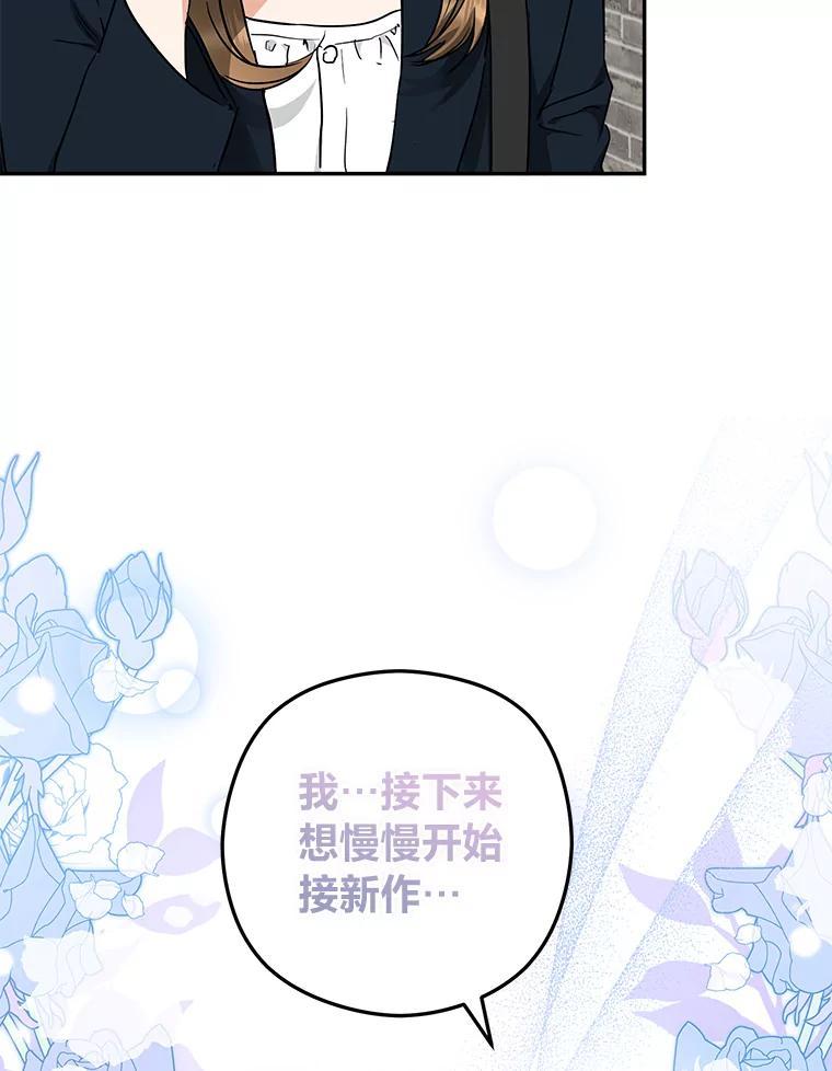 《大明星的kiss教学》67.萌宝来袭 第69页