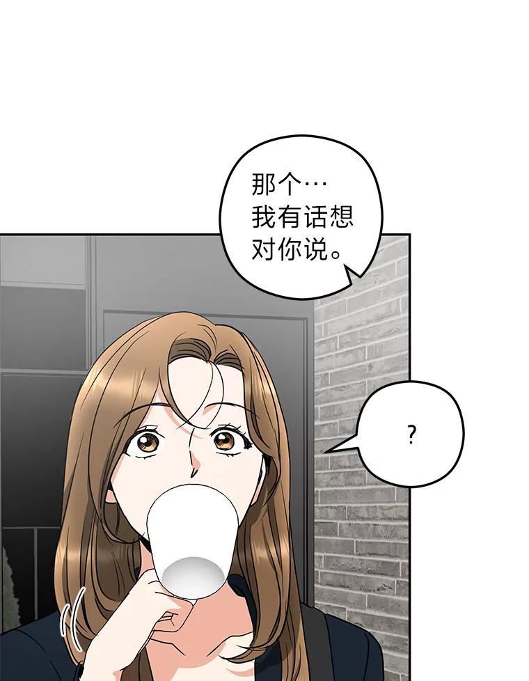 《大明星的kiss教学》67.萌宝来袭 第68页