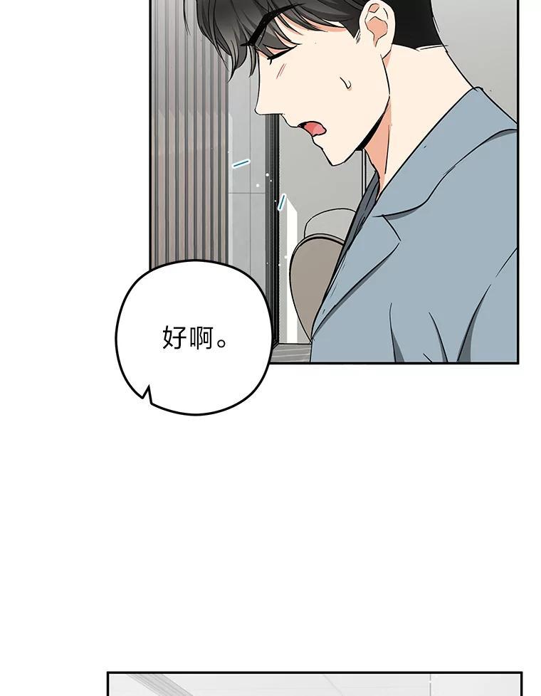 《大明星的kiss教学》67.萌宝来袭 第72页