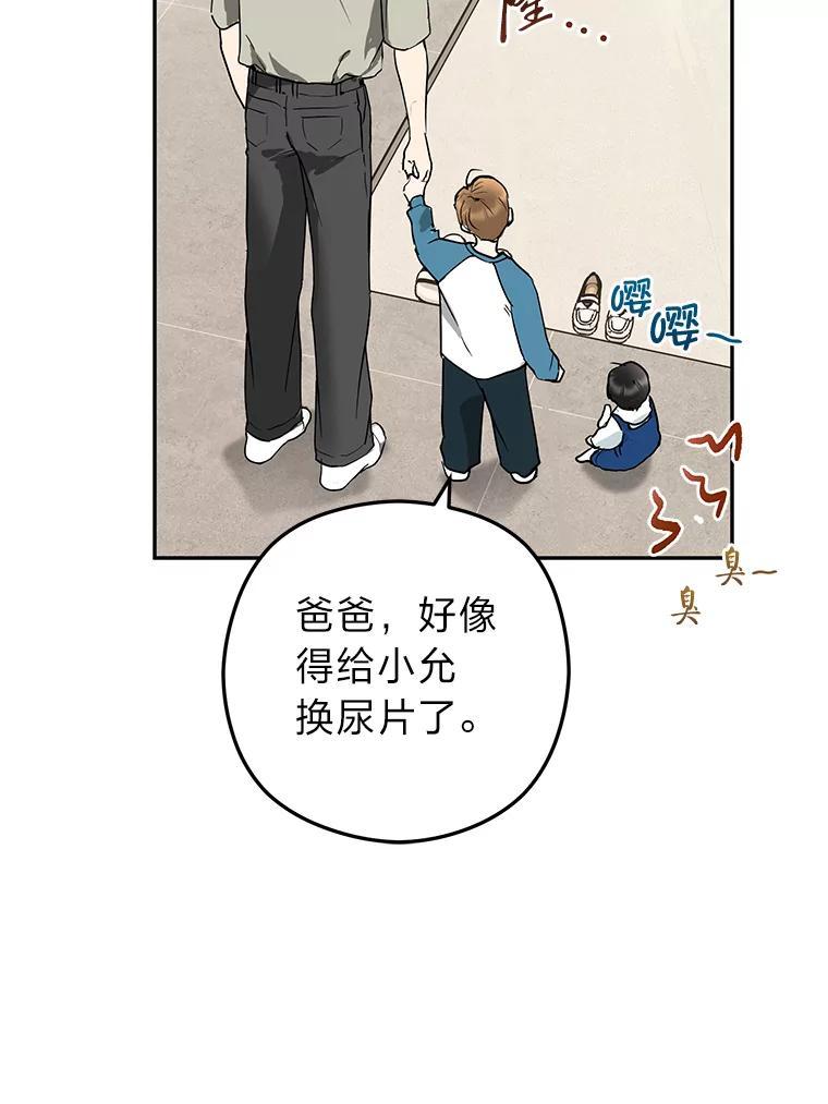 《大明星的kiss教学》67.萌宝来袭 第26页