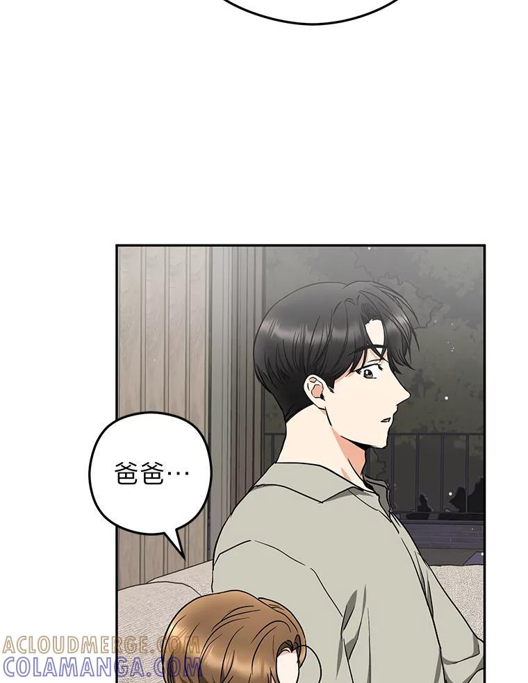 《大明星的kiss教学》67.萌宝来袭 第52页