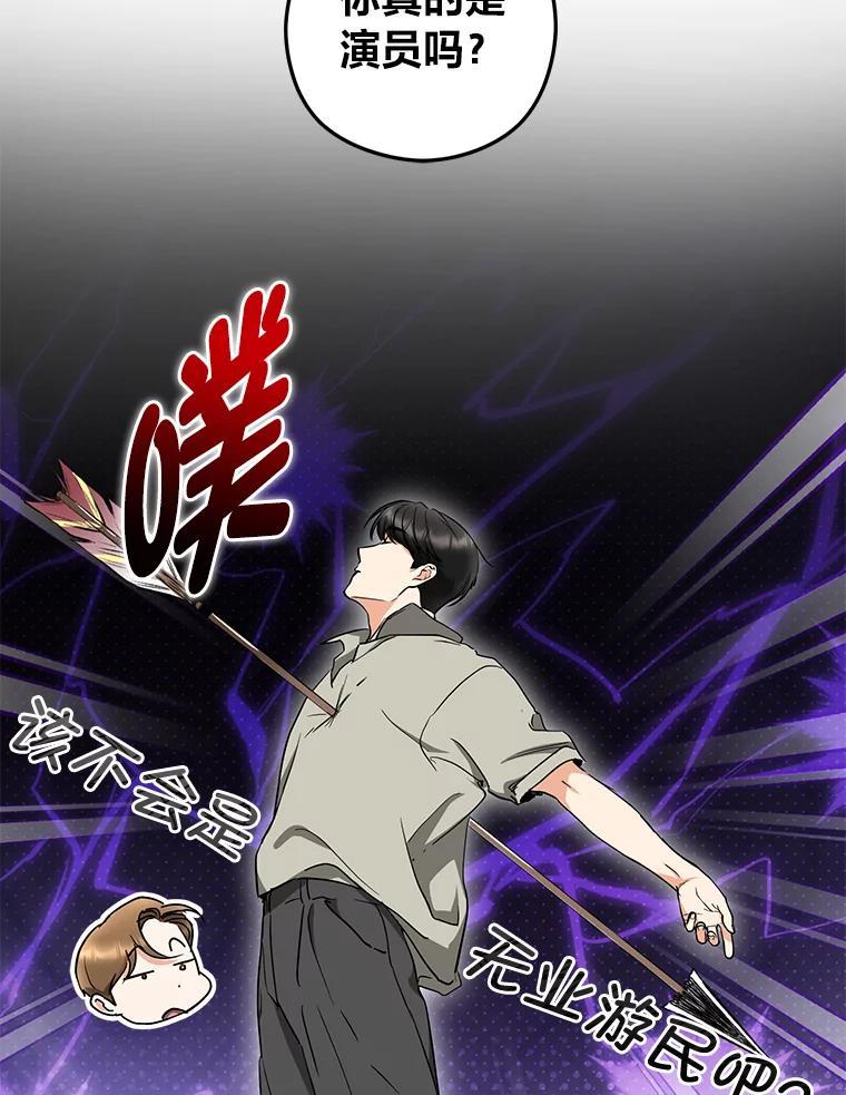 《大明星的kiss教学》67.萌宝来袭 第56页