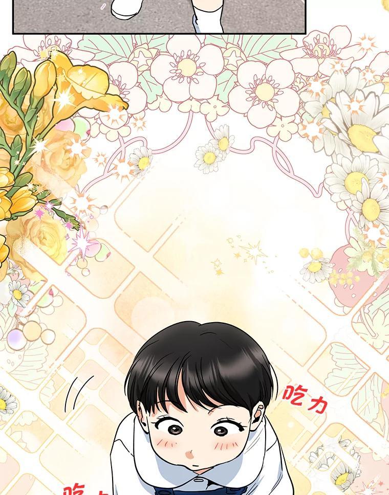 《大明星的kiss教学》67.萌宝来袭 第12页