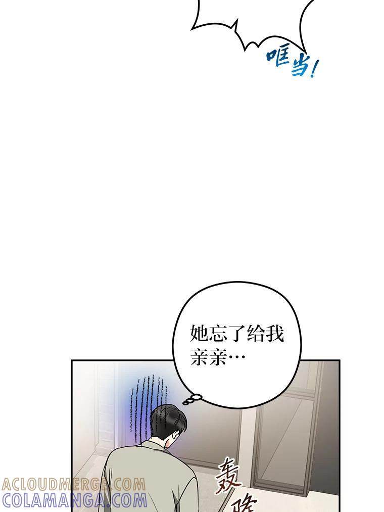 《大明星的kiss教学》67.萌宝来袭 第25页