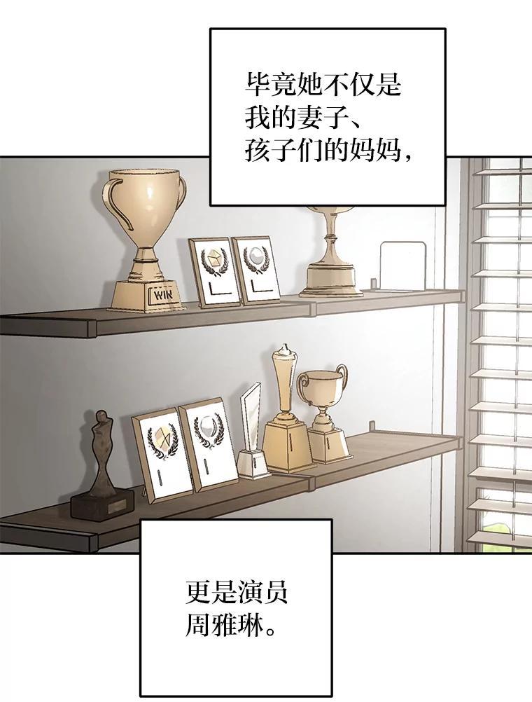 《大明星的kiss教学》67.萌宝来袭 第32页