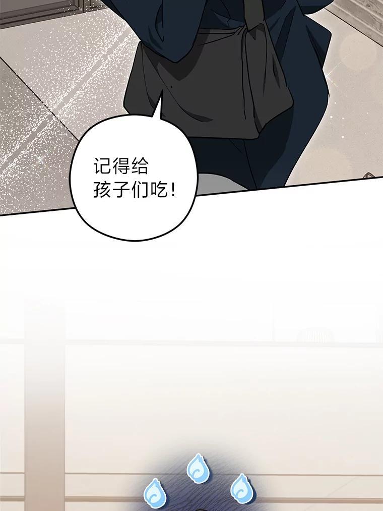《大明星的kiss教学》67.萌宝来袭 第23页