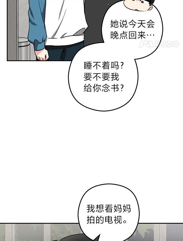 《大明星的kiss教学》67.萌宝来袭 第44页