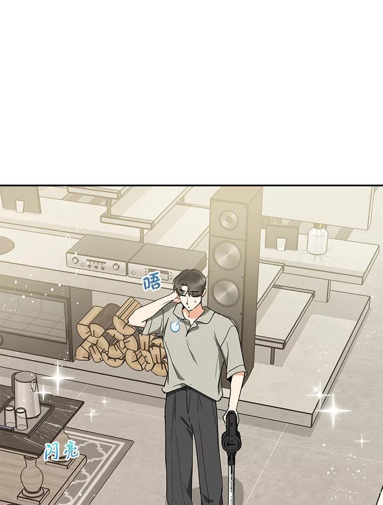 《大明星的kiss教学》67.萌宝来袭 第33页
