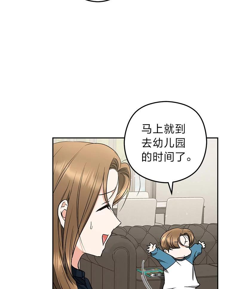 《大明星的kiss教学》67.萌宝来袭 第6页
