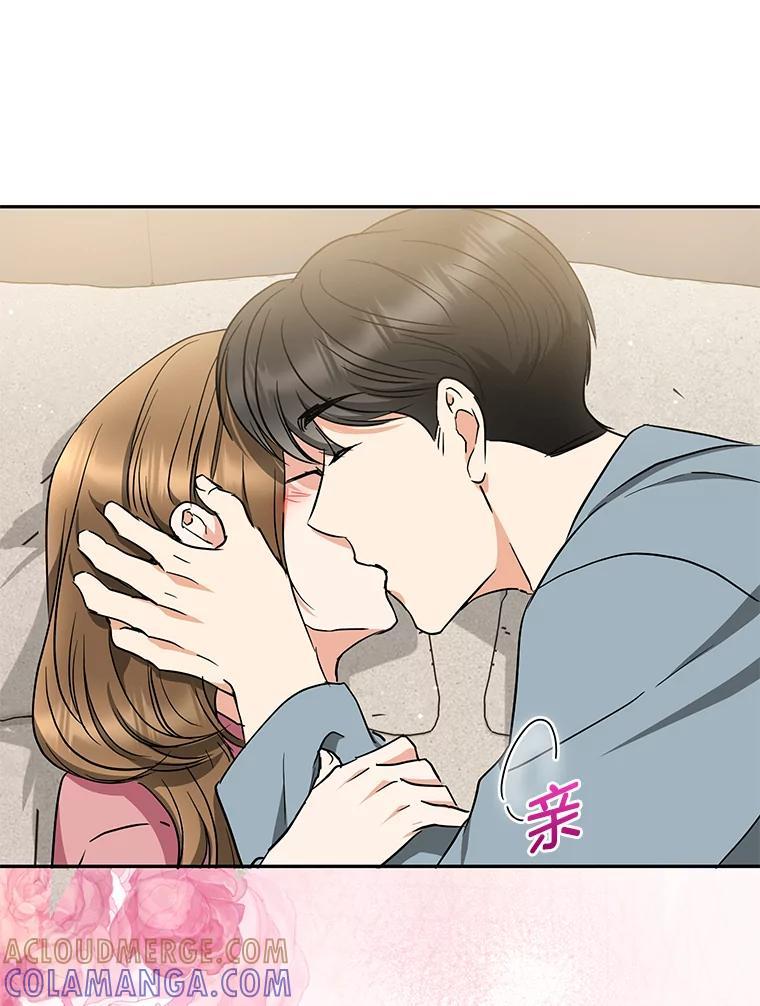 《大明星的kiss教学》67.萌宝来袭 第85页
