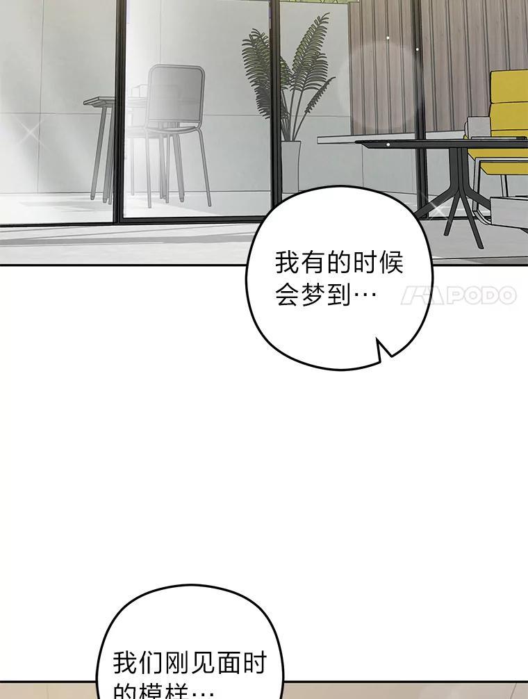 《大明星的kiss教学》67.萌宝来袭 第80页