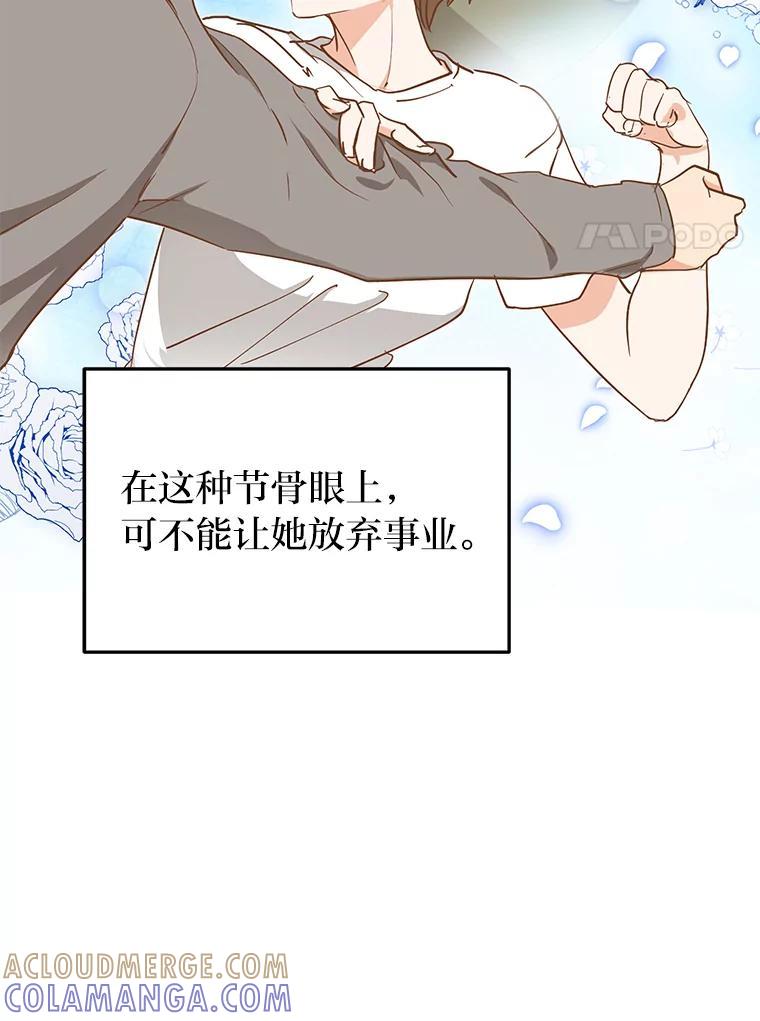 《大明星的kiss教学》67.萌宝来袭 第31页