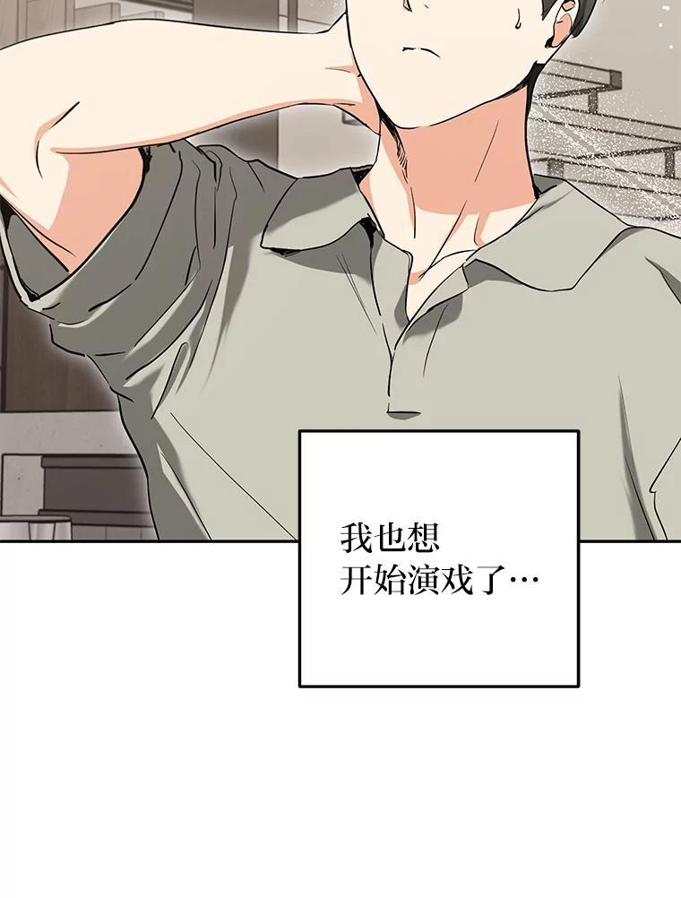 《大明星的kiss教学》67.萌宝来袭 第35页