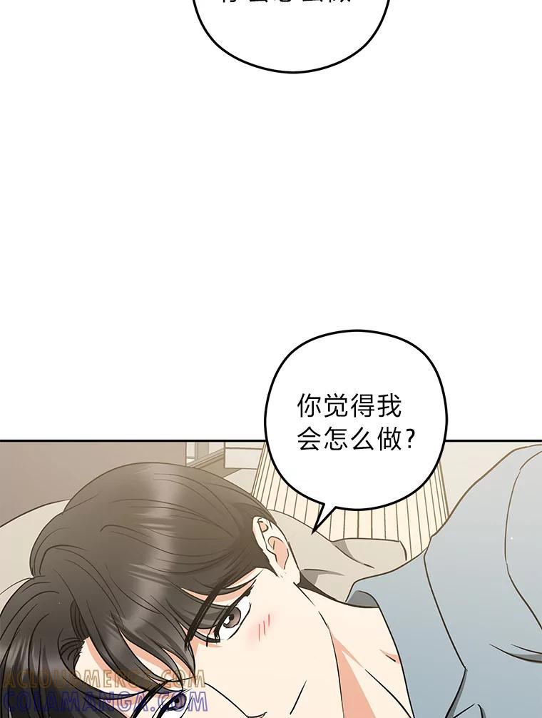 《大明星的kiss教学》67.萌宝来袭 第82页