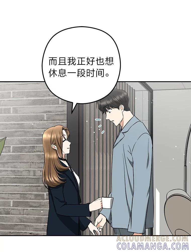 《大明星的kiss教学》67.萌宝来袭 第76页