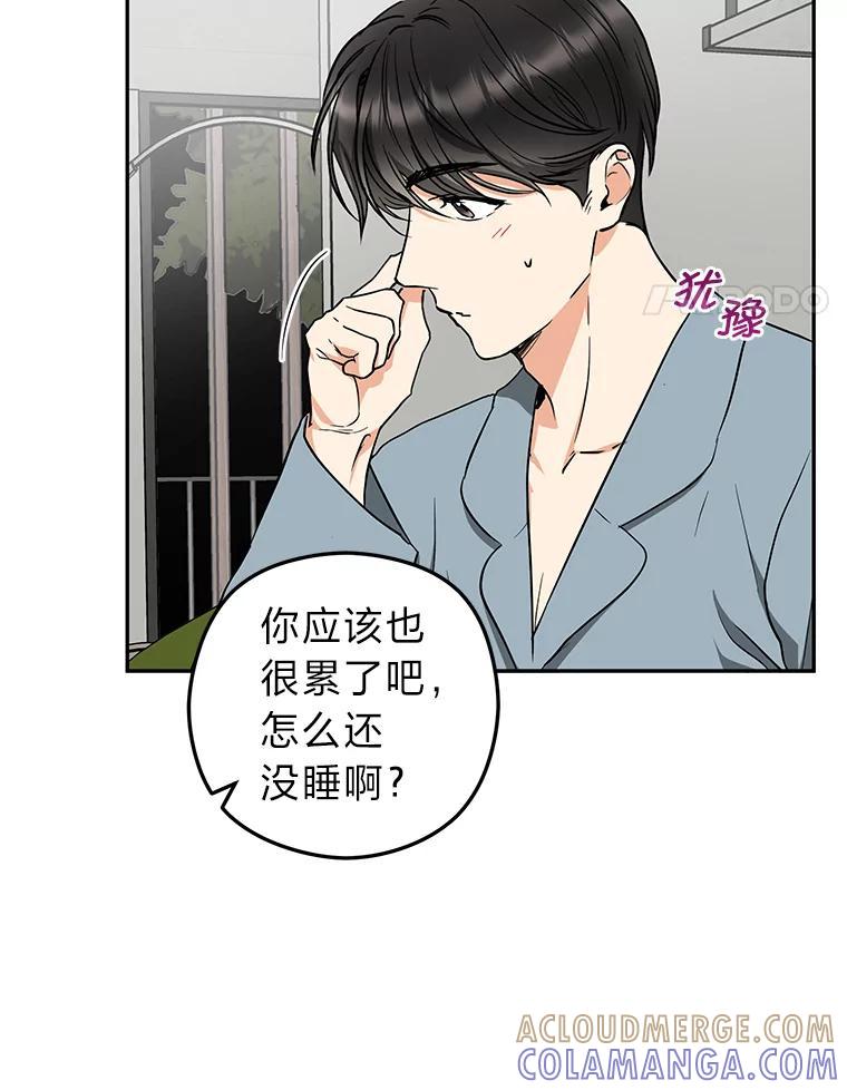 《大明星的kiss教学》67.萌宝来袭 第67页