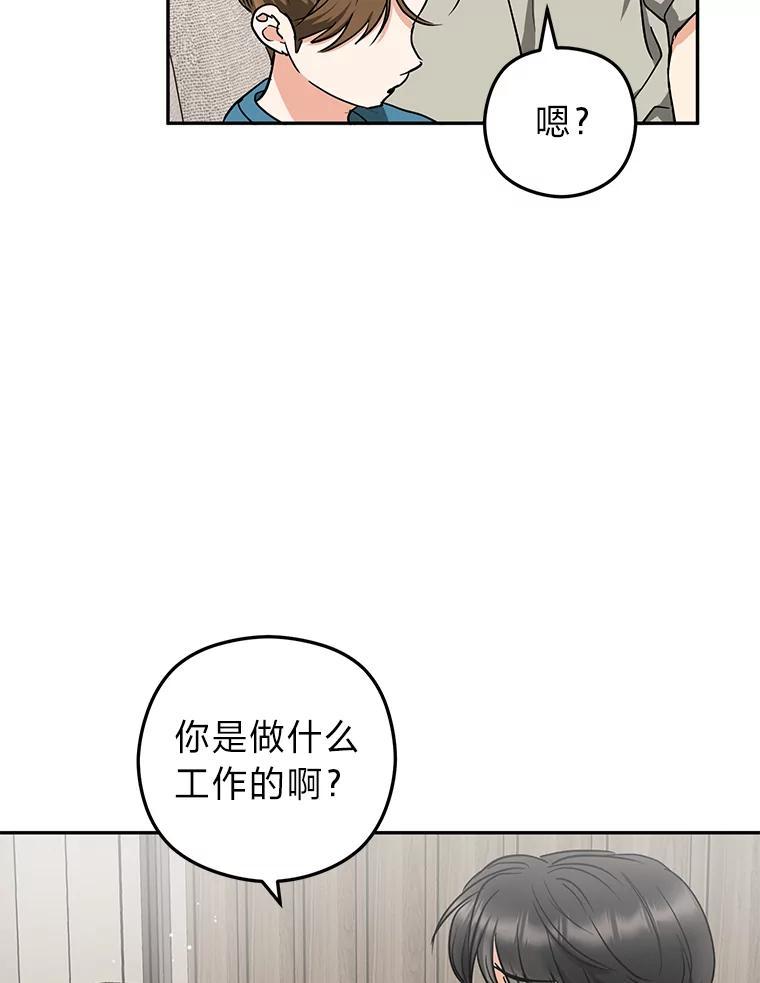 《大明星的kiss教学》67.萌宝来袭 第53页