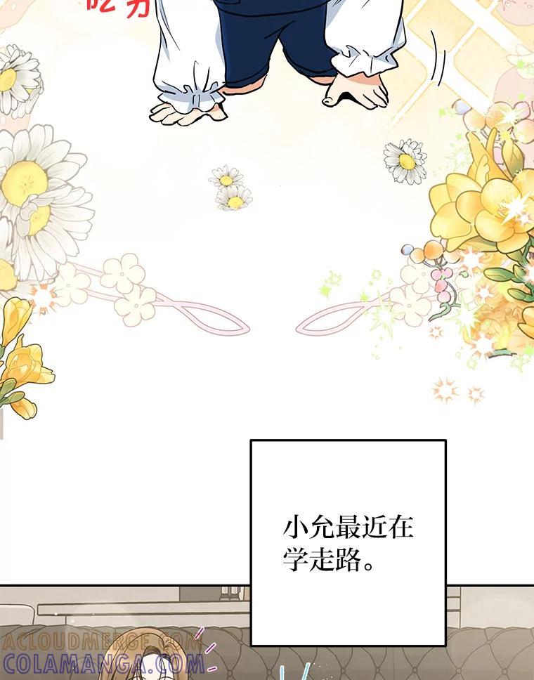 《大明星的kiss教学》67.萌宝来袭 第13页