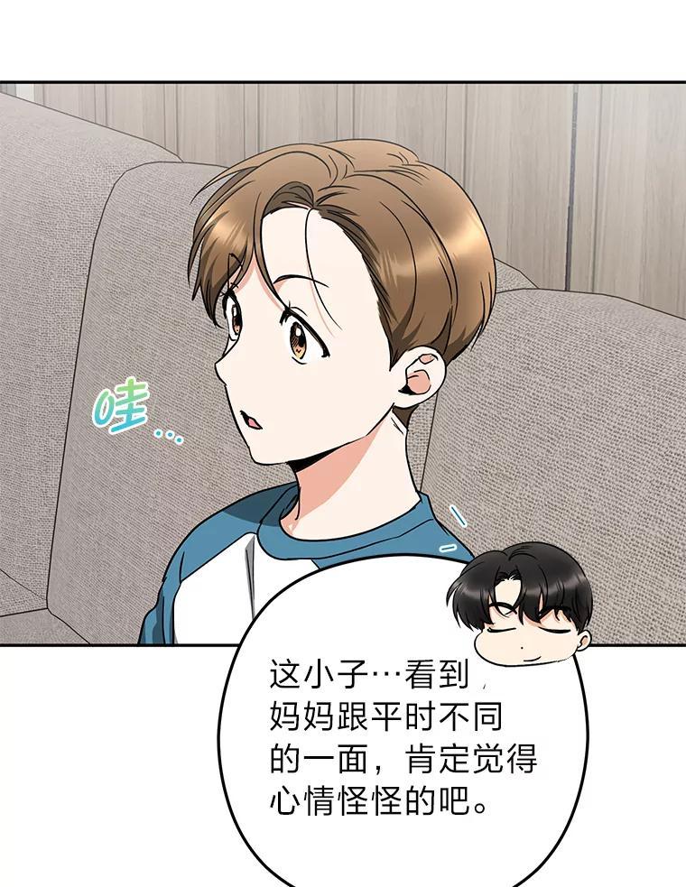 《大明星的kiss教学》67.萌宝来袭 第51页