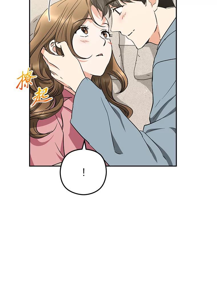 《大明星的kiss教学》67.萌宝来袭 第84页