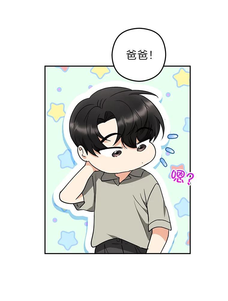 《大明星的kiss教学》67.萌宝来袭 第36页