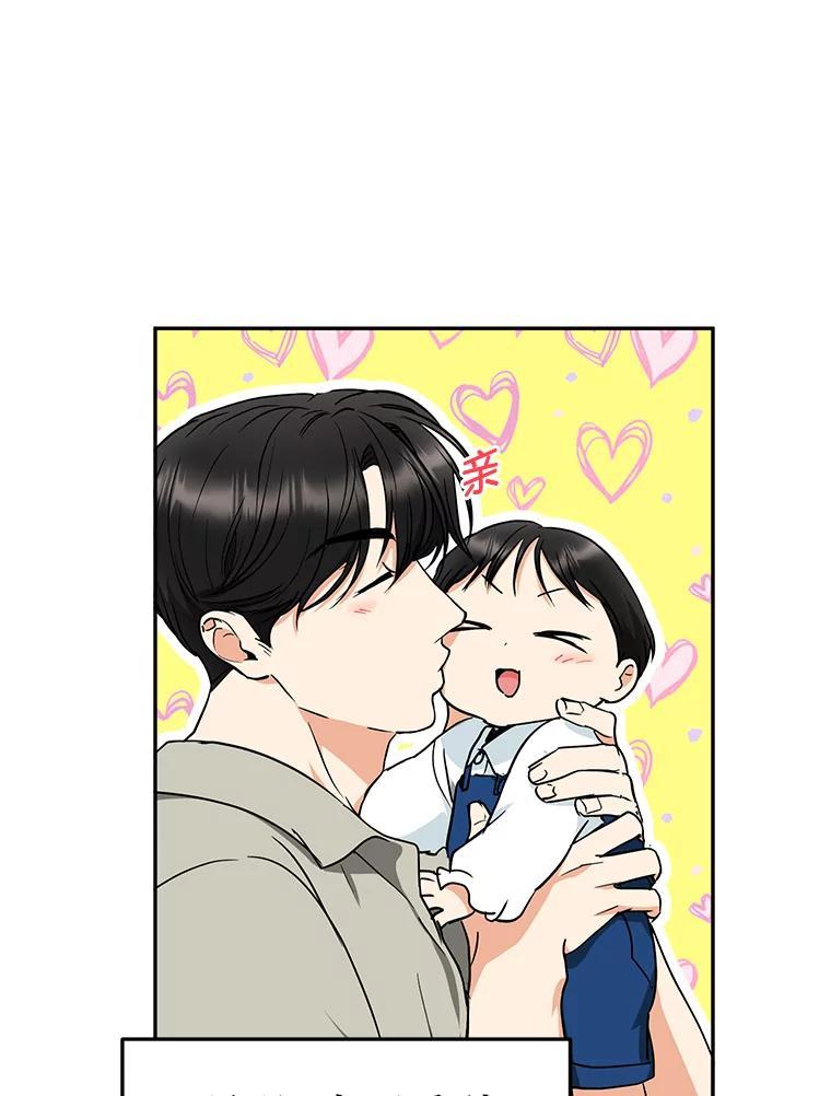 《大明星的kiss教学》67.萌宝来袭 第39页