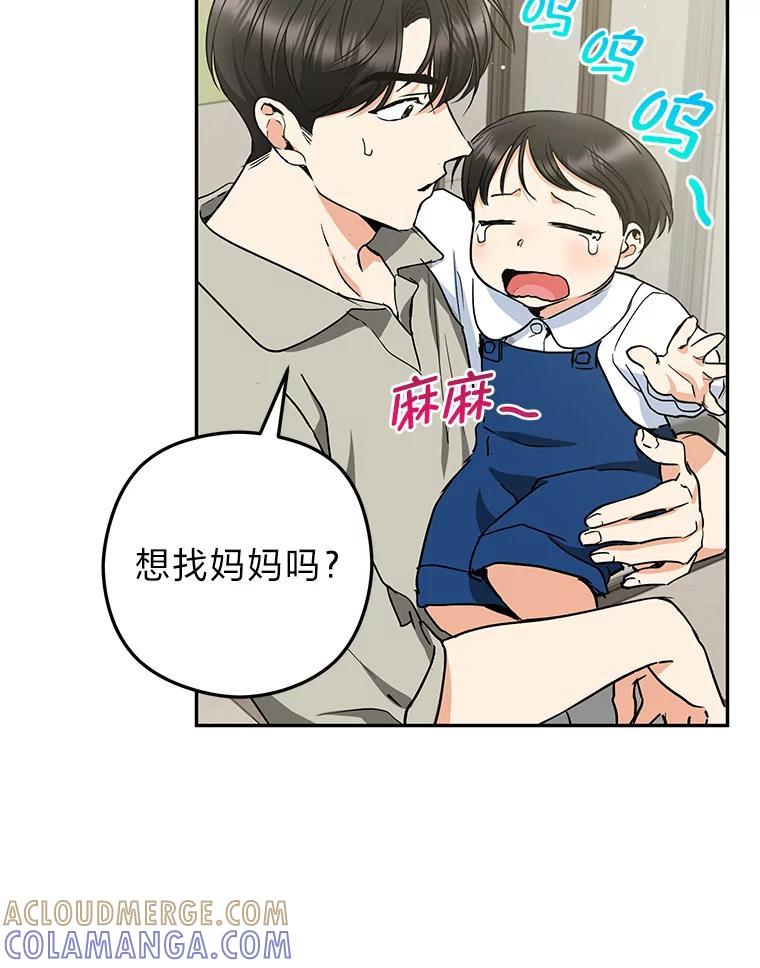 《大明星的kiss教学》67.萌宝来袭 第10页