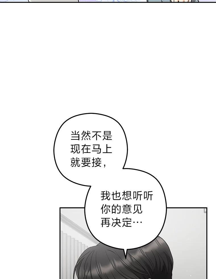 《大明星的kiss教学》67.萌宝来袭 第71页
