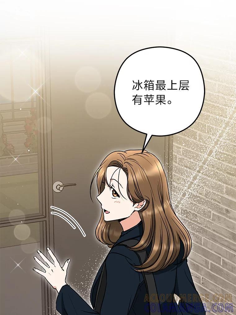《大明星的kiss教学》67.萌宝来袭 第22页