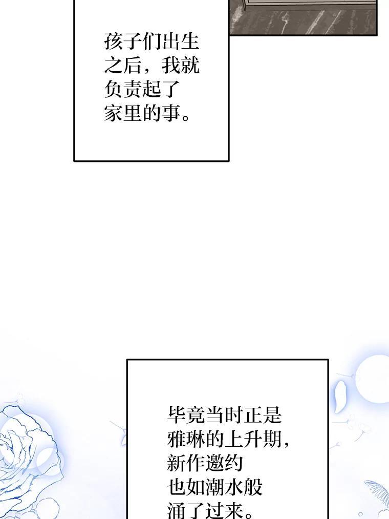 《大明星的kiss教学》67.萌宝来袭 第29页