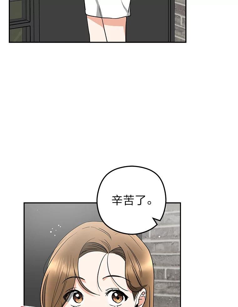 《大明星的kiss教学》67.萌宝来袭 第62页
