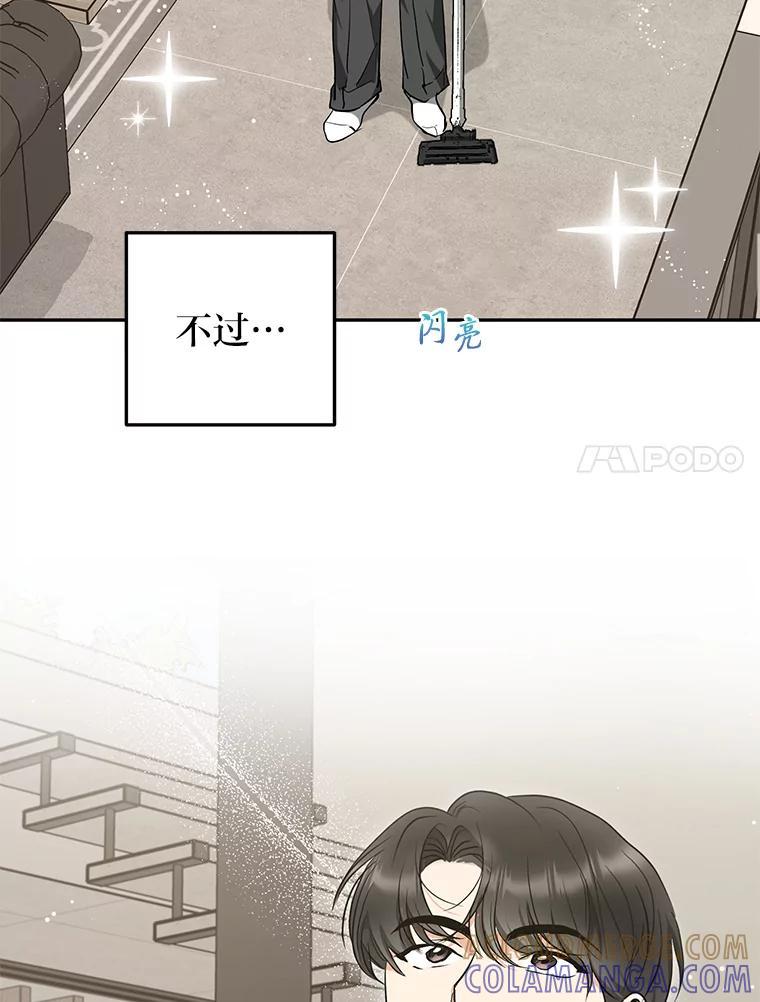 《大明星的kiss教学》67.萌宝来袭 第34页