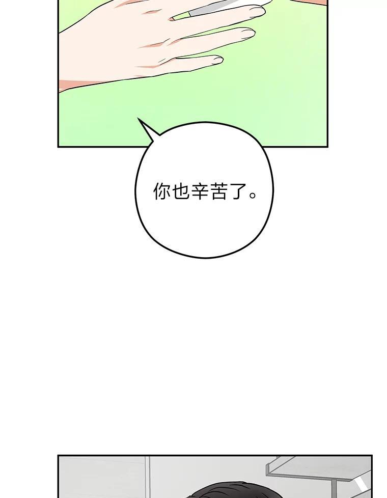 《大明星的kiss教学》67.萌宝来袭 第66页
