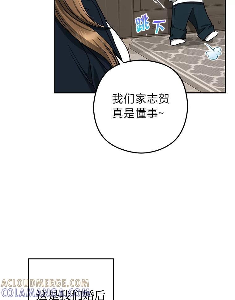 《大明星的kiss教学》67.萌宝来袭 第7页