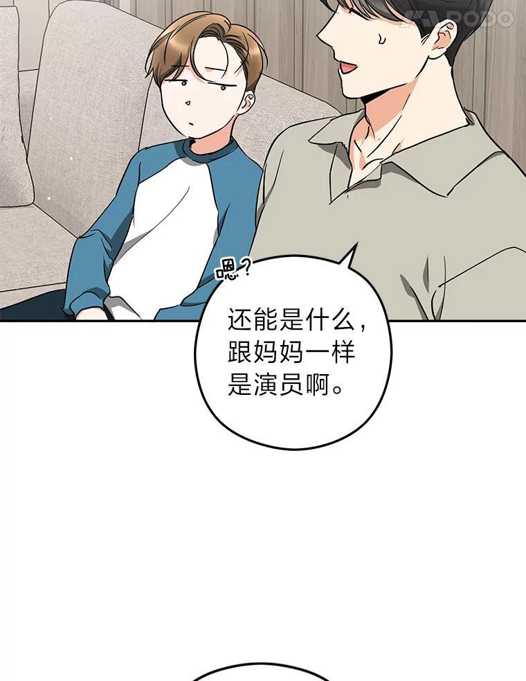 《大明星的kiss教学》67.萌宝来袭 第54页