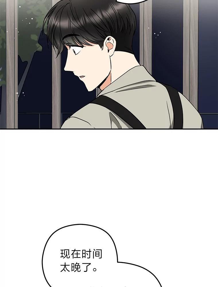 《大明星的kiss教学》67.萌宝来袭 第45页