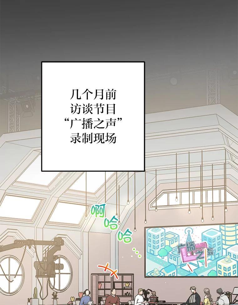 《大明星的kiss教学》68.欢喜冤家（完） 第27页
