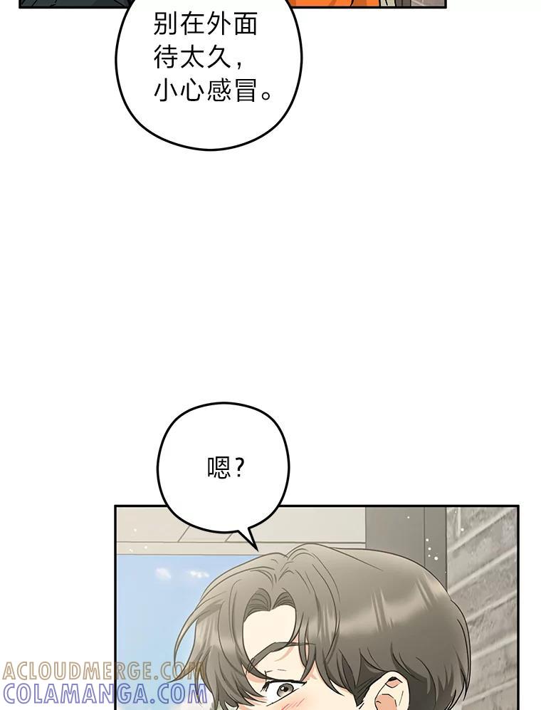 《大明星的kiss教学》68.欢喜冤家（完） 第13页