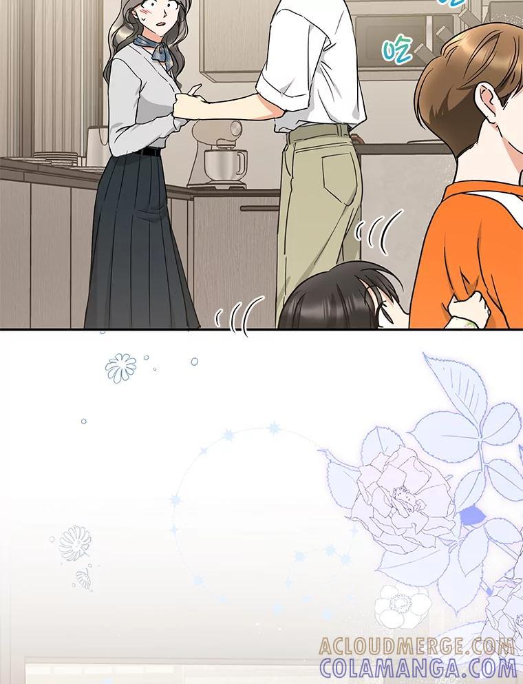 《大明星的kiss教学》68.欢喜冤家（完） 第85页
